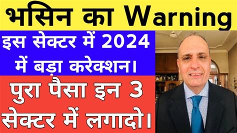 Sanjiv Bhasin Latest Today Sanjiv Bhasin Top Picks Nifty Banknifty