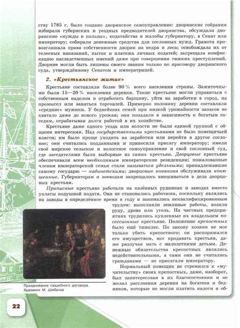 Учебник по истории 8 класс Арсентьев Данилов часть 2 читать онлайн