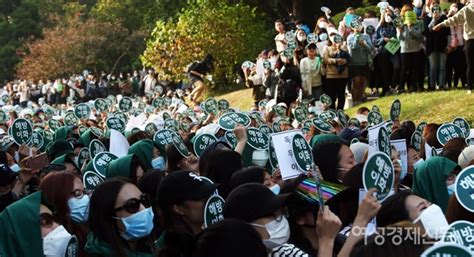 최경희 총장 사임 행진하는 이화여대 교수와 학생들