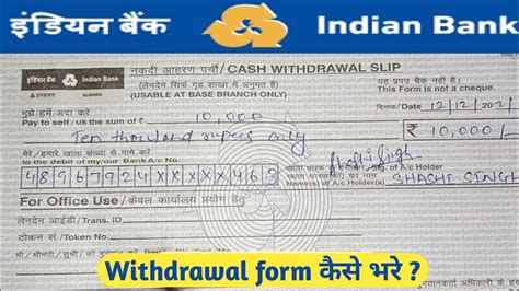 Indian Bank Cash Withdrawal Form kaise bhare || How to fill Indian Bank Cash withdrawal Slip ...