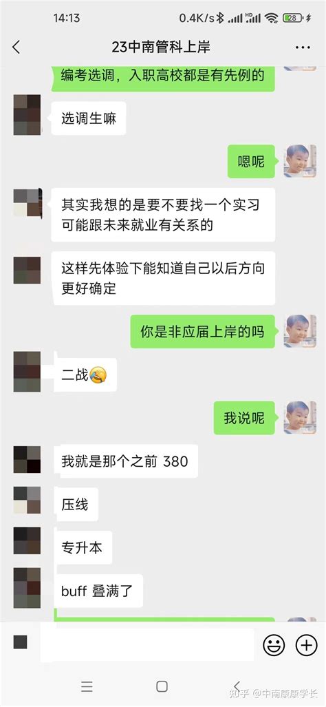 考研，管理科学与工程，中南大学？ 知乎