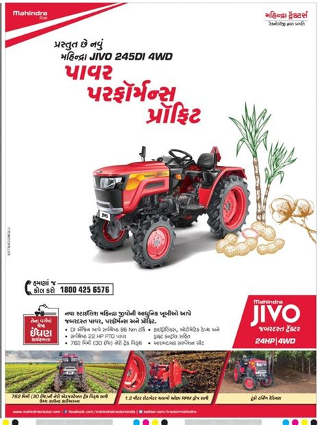 John Deere Tractors Dasara Dhamaka Ad Advert Gallery