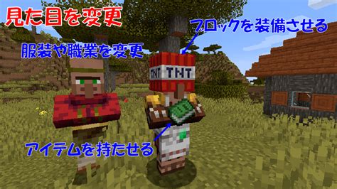 √ マイクラ コマンド 村人 統合版 348369 マイクラ コ ンド 村人 取引 統合版