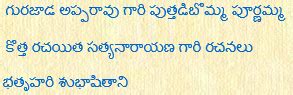 Teluguvaramandi.net#telugu#andhrapradesh#literature#epics#poetry#