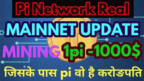 Pi Network Mainnet News Pi में क्यो करनी चाहिए Mining Pi Network Latest Update Pi Coin