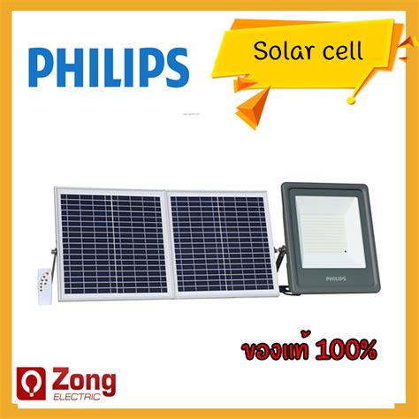 Philips Solar Cell โคมไฟสปอร์ตไลท์ โซล่าเซล แสงขาว Bvp080 100วัต 200วัต