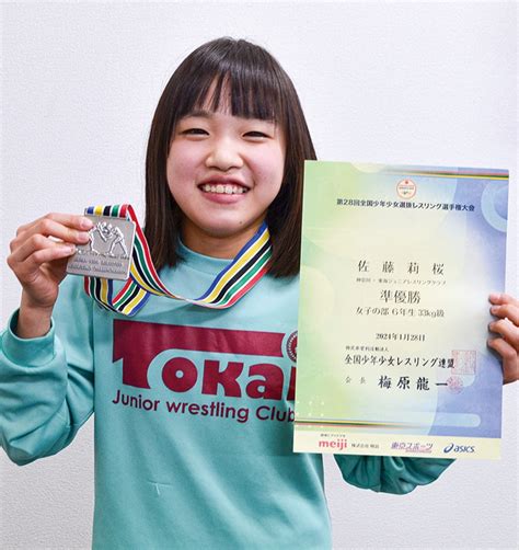 女子レスリング 全国大会で準優勝 松原小6年 佐藤莉桜さん 平塚・大磯・二宮・中井 タウンニュース