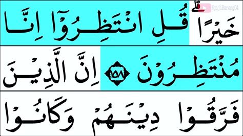 Mudah Belajar Mengaji Quran Al Anam Ayat 155 165 Eps 102 Youtube