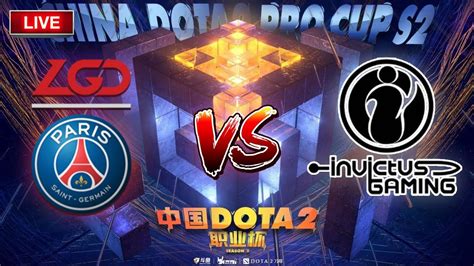 LIVE DOTA 2 I PSG LGD Vs IG I CHINA DOTA 2 PRO CUP SEASON 2 I SUZYAA