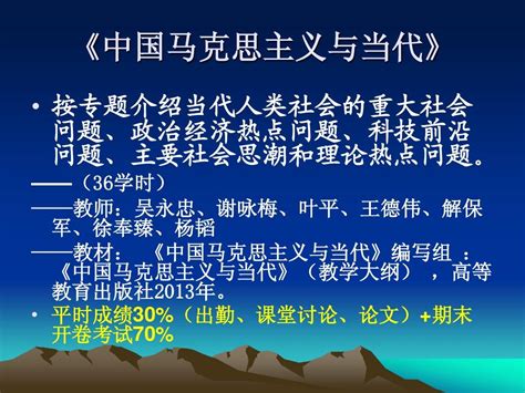 哈尔滨工业大学马克思主义与当代博士生课程第二讲当代发展问题word文档在线阅读与下载无忧文档