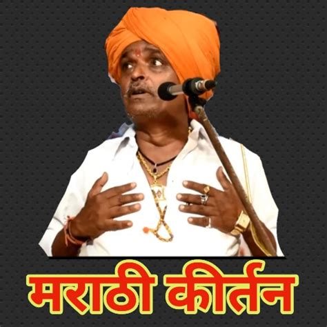 Latest Marathi Kirtan:Amazon.de:Appstore for Android