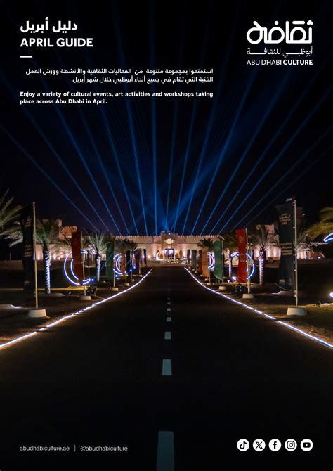 Abu Dhabi Culture | April Culture Guide by Abu Dhabi Culture - Issuu