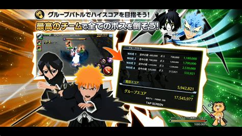 BLEACH ブレソル グループバトル 死神キラー 2秒 赤攻撃 YouTube