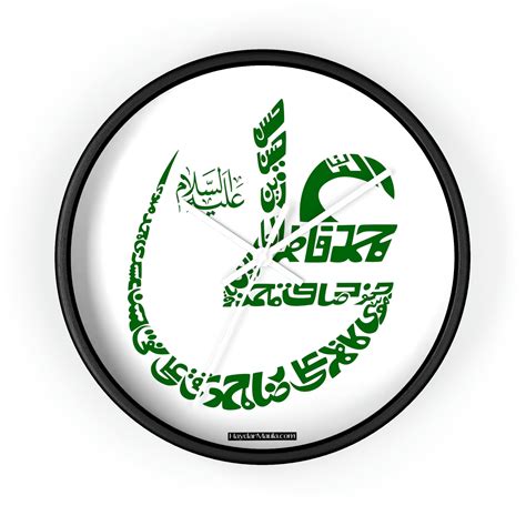 Shia Muslim Logo