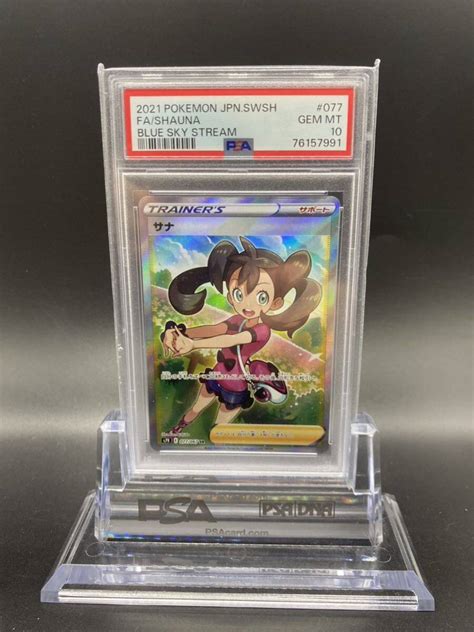 Yahooオークション 匿名配送 ポケモンカード サナ Sr Psa10991