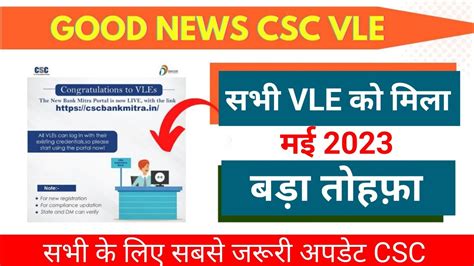 Csc Update Vle Csc Vle