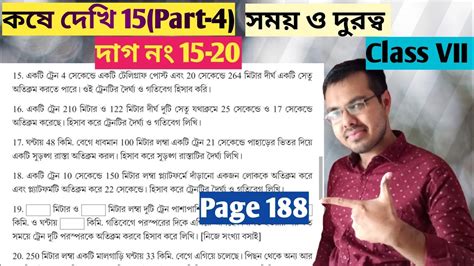 Class Vii Math Kose Dekhi 15 Part 4 Class 7 Math Chapter 15 In Bengali