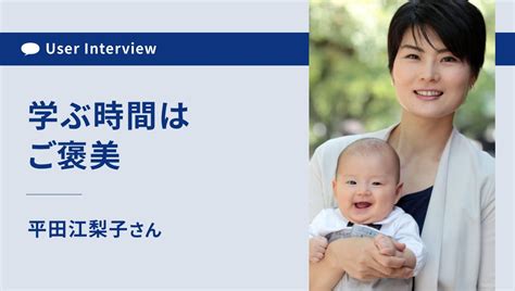 子育てと学習の両立を叶えるglobis学び放題 Globis学び放題×知見録