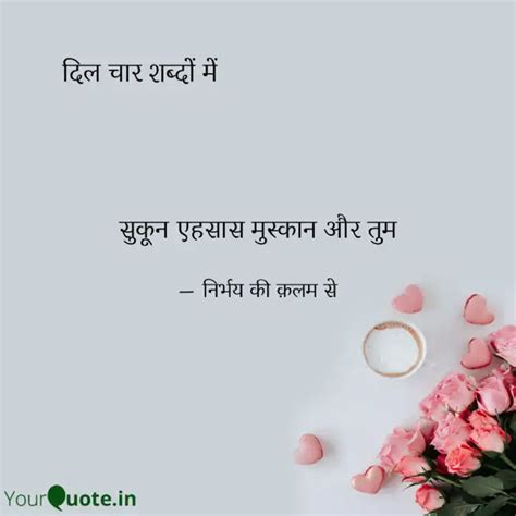 सुकून एहसास मुस्कान और तु Quotes And Writings By ख़्वाब ही लिखता हूँ