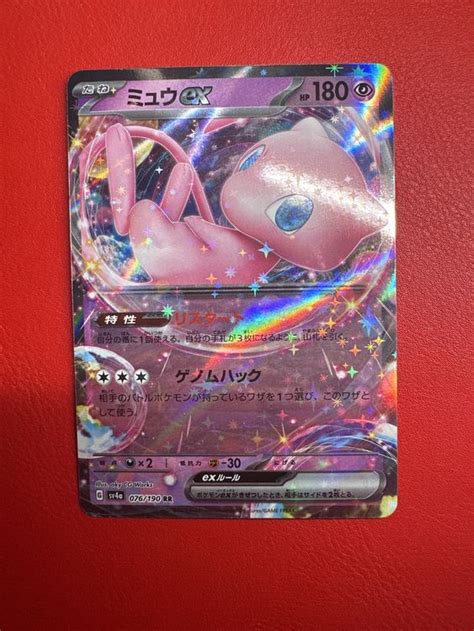 Pokemon Mew Ex 151 Fullart Rare Top Kaufen Auf Ricardo