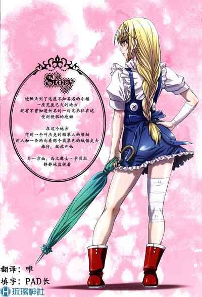 Other Zone 106 Nhentai Hentai Doujinshi And Manga