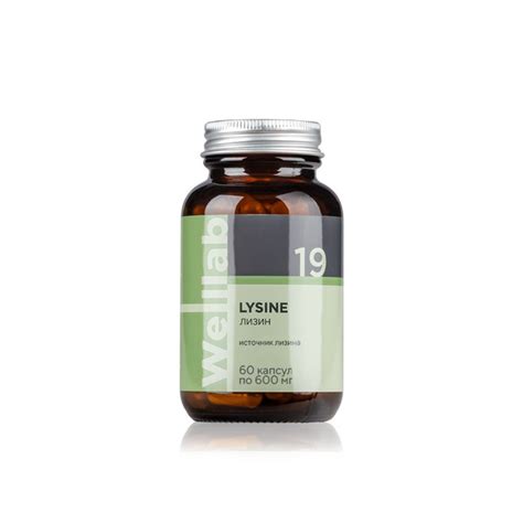 БАД витамины с незаменимой аминокислотой Welllab LYSINE PLUS, 60 капсул ...