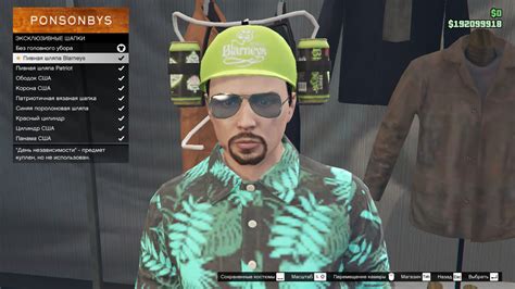 Подарок от Rockstar: редчайшая пивная кепка в GTA Online