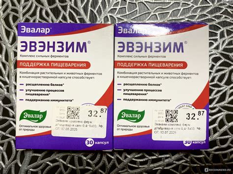 БАД Эвалар Эвэнзим - «Помощь при обострении хронических заболеваний ЖКТ ...