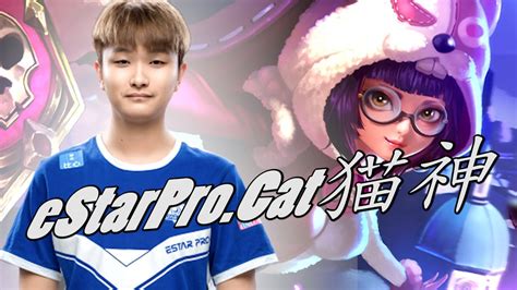 eStarPro Cat猫神 安琪拉 巅峰赛低分段上分 YouTube