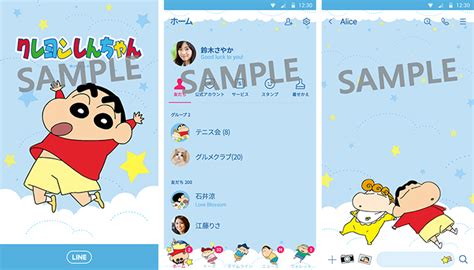 お星さまがいっぱいみんなの寝顔がかわいいline着せかえが新発売だゾ｜しんちゃんニュース｜クレヨンしんちゃん｜テレビ朝日
