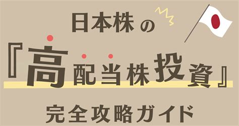 【主婦の配当金投資ブログ】2023年6月の日本株・米国株配当金結果公開～毎月5万円配当金生活までの道～ カケマネ