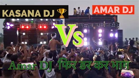 Kasana Dj Vs Amar Dj Full Competition 🔥 Youtube