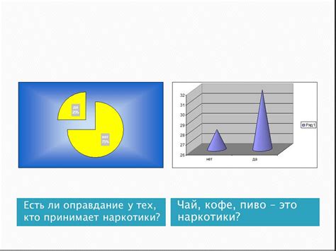 Презентация "Остановись! Подумай!" (9 класс) по обж – скачать проект