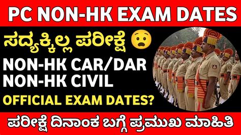 Non Hk Civil And Car Dar Exam Dates Pc Exam Update Youtube