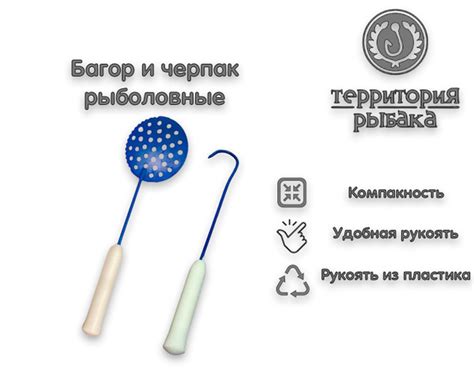 Багор черпак для зимней рыбалки - купить с доставкой по выгодным ценам ...