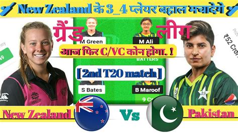 Pakistan Vs New Zealand Womens 2nd T20 Match Dream11 Prediction 2023