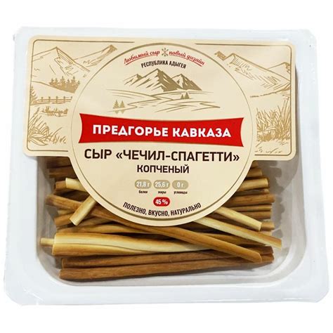 Купить Сыр Чечил-спагетти 45% копченый Предгорье Кавказа по низкой цене ...