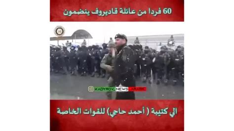 روسيا وأوكرانيا الزعيم الشيشاني رمضان قديروف يواكب الغزو بإطلاق قناة