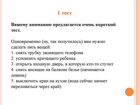 Психологические тесты - online presentation