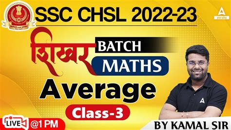 SSC CHSL 2023 SSC CHSL Maths Average Questions 3 Average By