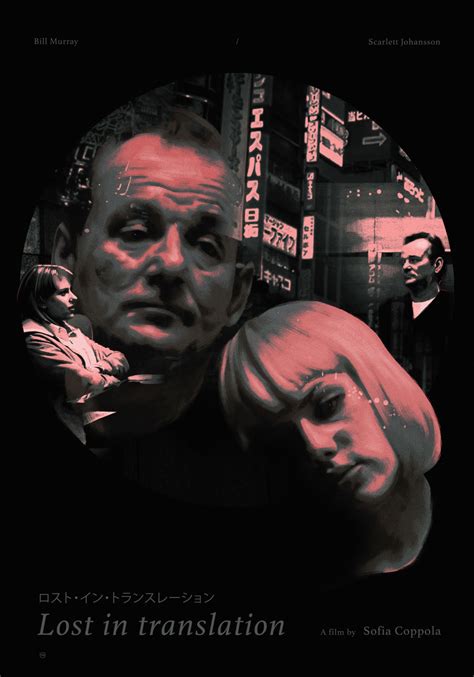 Lost In Translation Tomasz Majewski Posterspy