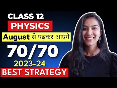 Score In Physics Class Boards From August My Strategy To