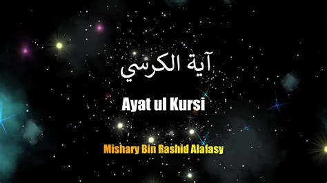 Ayatul Kursi All Protection Beautiful Recitation Mishary Bin Rashid Alafasy Youtube