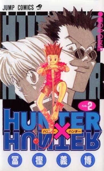 「hunter×hunter」28巻から。冨樫の描くウマそうな食事シーン考察 エキサイトニュース