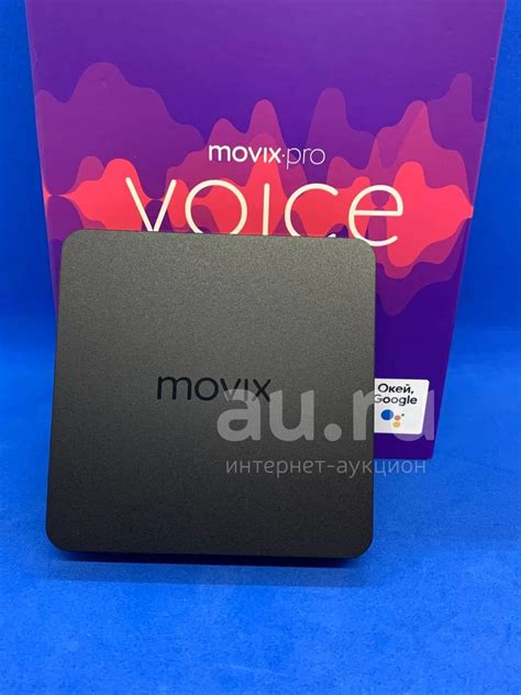 ТВ приставка Movix Pro Voice (В 25131) — купить в Красноярске ...