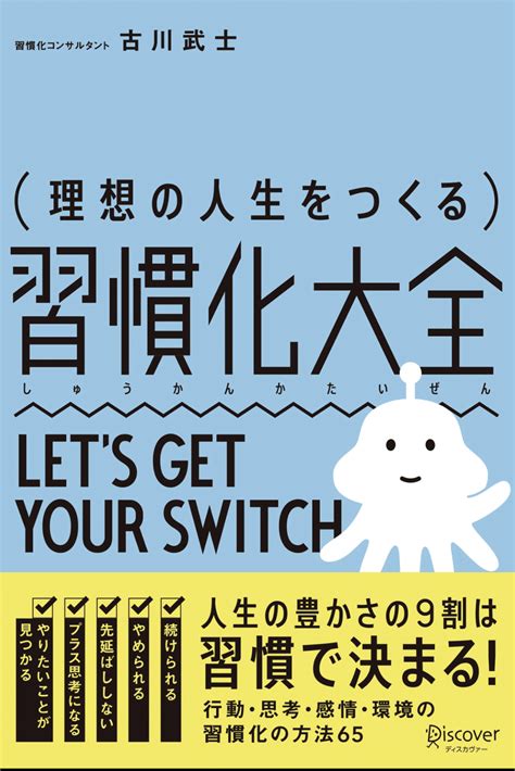 習慣化大全を読み始めました！ 習慣化できない原因は「自分をのせる」方法を知らないからです。 そして、のらない原因は「行動」「感情」「思考