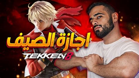 Tekken Youtube