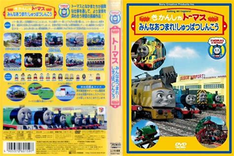 Calling All Engines! (Japanese DVD Cover) : HiT Entertainment : Free ...