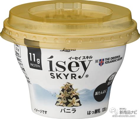 アイスランド発の高たんぱく乳製品に新フレーバー登場！『isey Skyr（イーセイ スキル） トロピカルミックスドリンク レモネード味