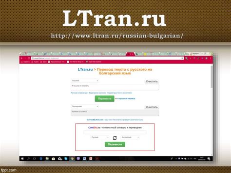 Русско-болгарские словари. Болгарский словарь сообщества LingvoKit ...